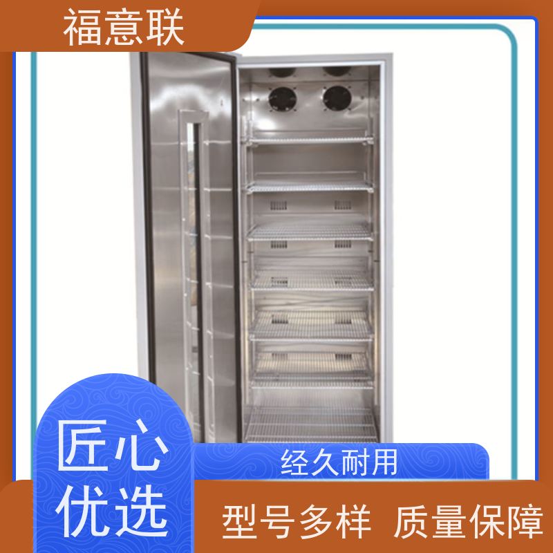 北 京福意 20-25℃ 临床试验中心存放药物 立式双门 128L