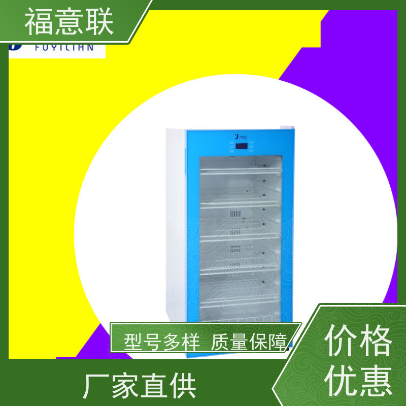 福意联电器 FYL-YS-50LK 甘露醇保温箱 带多重报警