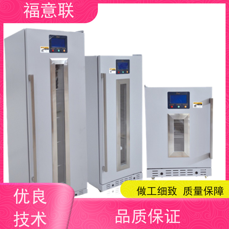 北 京福意电器 8-18度 临床试验药物恒温箱 小容量 230L