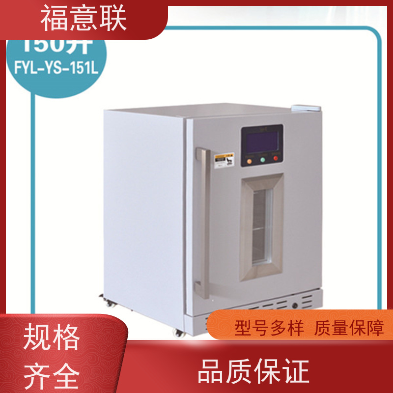 北 京福意联电器 0-30摄氏度 恒温恒湿箱 触摸控温 70L