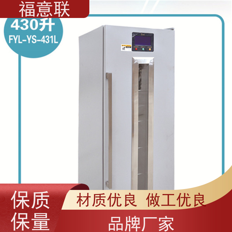 北 京福意联电器 FYL-YS-150LD 药品冷藏柜 带报警 828L