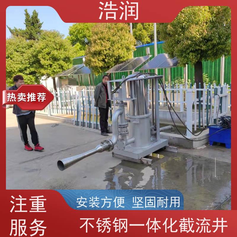 浩润 调蓄池智能射流器 耐腐蚀 维护成本低 品质可信