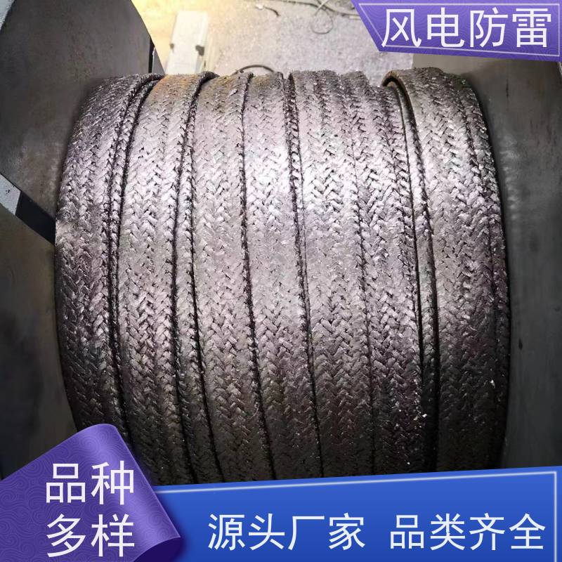 风电防雷 石墨基柔性接地带 安装方便 应用范围广