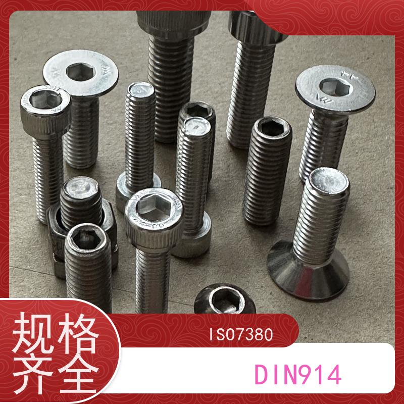 海利克工業 DIN914 内六角紧定螺钉 316不锈钢 M12