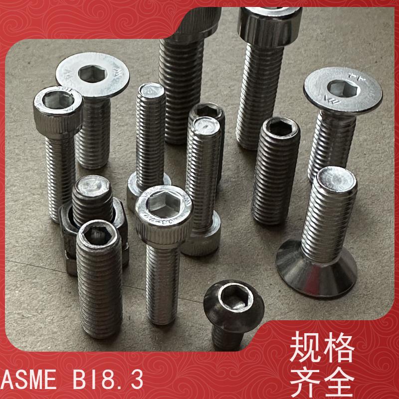海利克精工制造 DIN913 内六角平端紧定螺钉全牙 ta2钛合金 M5M6