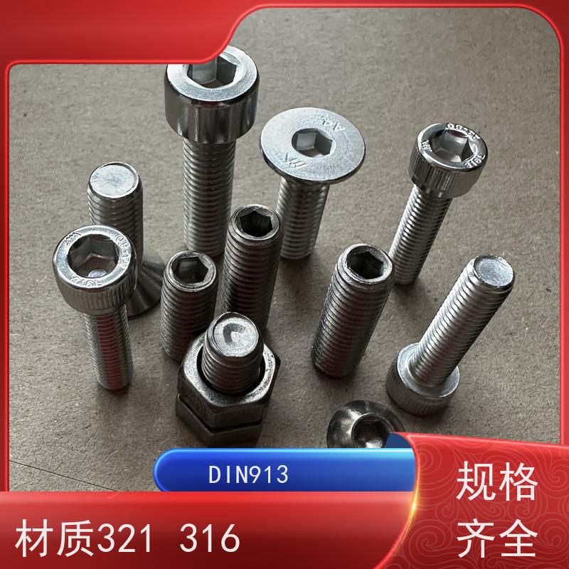 海利克精工制造 DIN916 内六角凹端紧定螺钉 TA2钛合金 M2.5