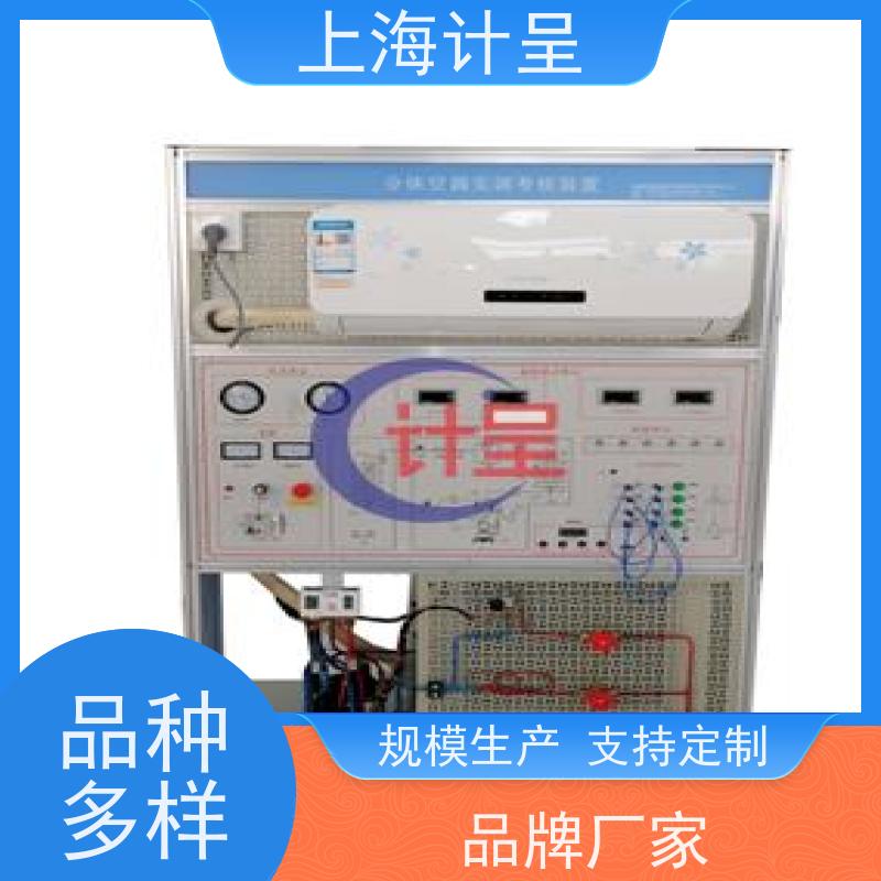计呈教学设备 GC-D6R活塞式冷水机组电气 实训装置 
