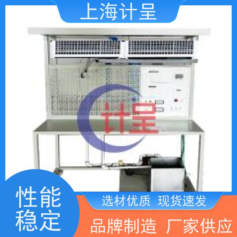 计呈教学设备 GCHW-1HS恒温恒湿机组系统模拟 实训设备 