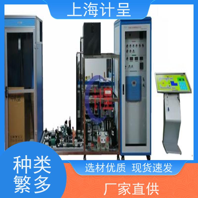 计呈教学设备 多能互补综合能源制冷热泵系统 考核平台 