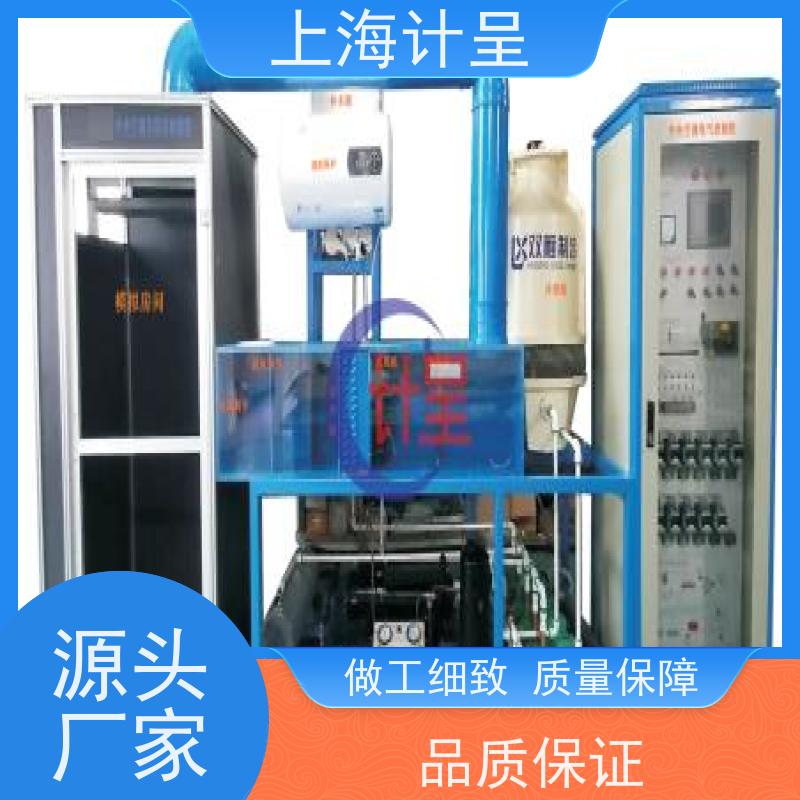 计呈教学设备 GC-G65空气水地源热泵系统模拟平台 实训考核装置 