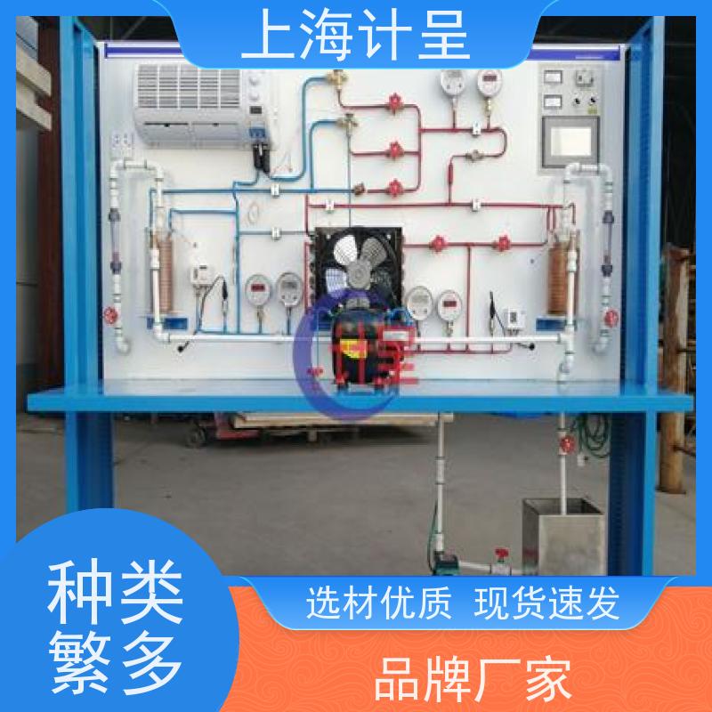 计呈教学设备 中央空调虚拟仿真演示系统 考核装置 