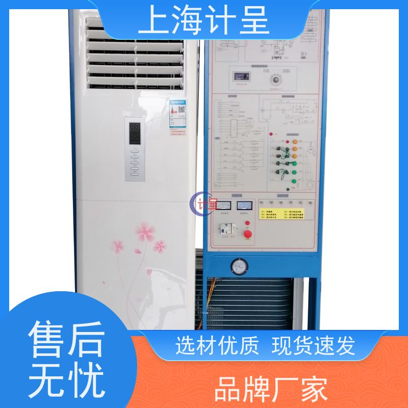 计呈教学设备 GCNT-655A蓄冷空调制冷技术 考核实训装置 