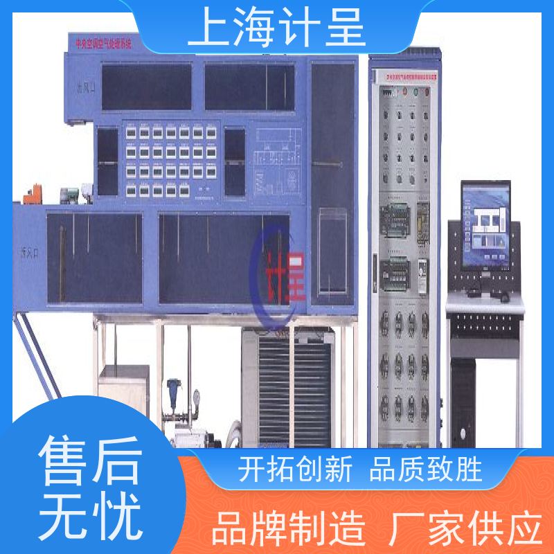 计呈教学设备 GC-03VRV型中央空调 实训考核装置 
