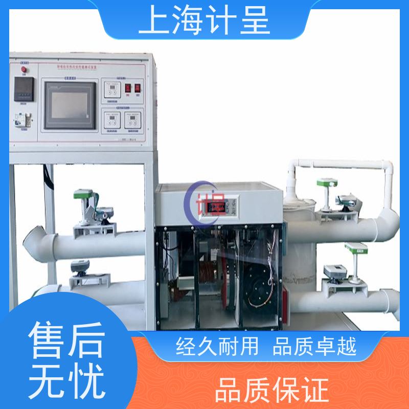 计呈教学设备 GCLC-1 组合式空调机组 考核装置 