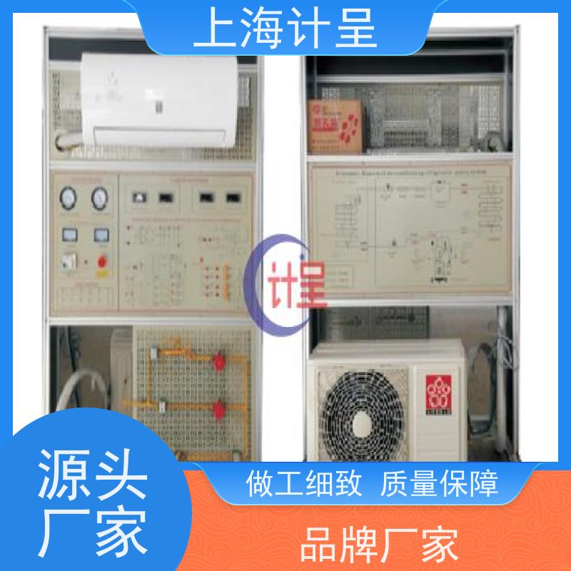 计呈教学设备 GCLC-1 组合式空调机组 智能考核装置 