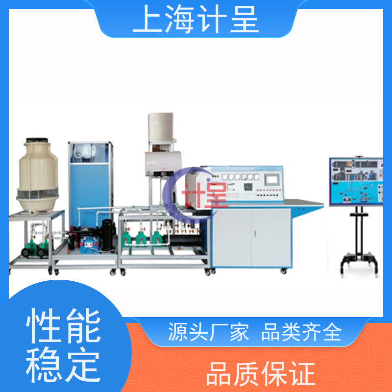 计呈教学设备 GC-DD8F空气源热泵三联供机组 实训装置 