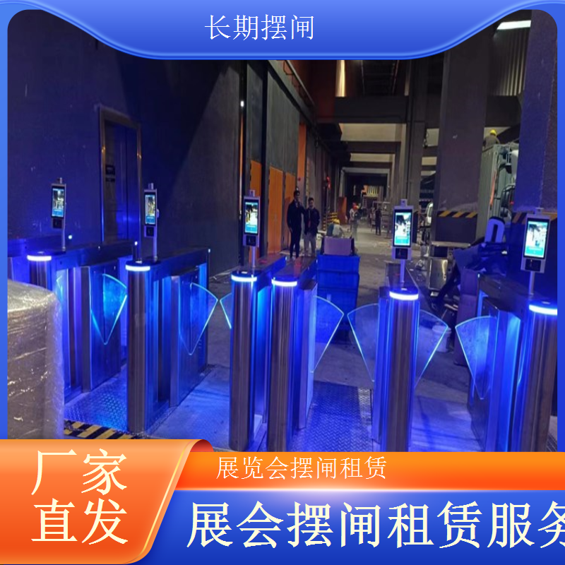 浩蕴智能展览会摆闸租赁规模生产支持定制服务优先