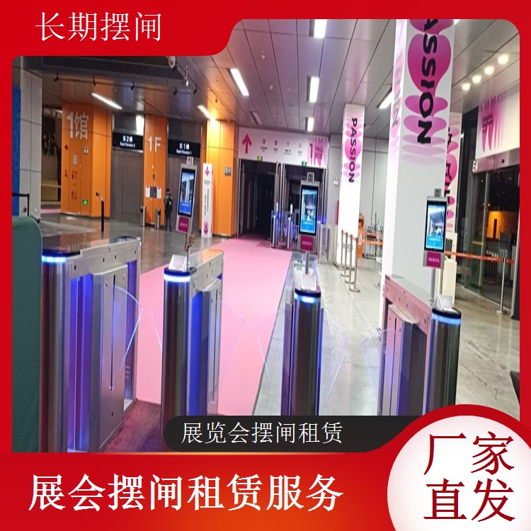 浩蕴智能展览会摆闸租赁快速安装拆卸适配各类展会场景