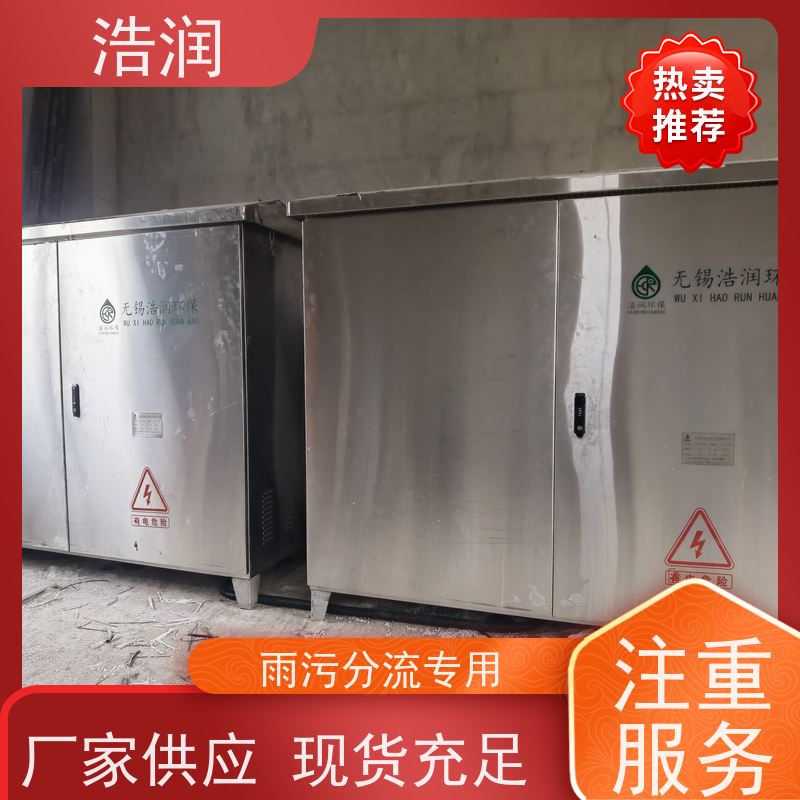 浩润 EPDM隔膜冲洗系统 真空式雨水调蓄池 全国供应