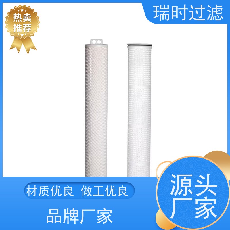 省芯省钱就用瑞时大流量PP滤芯（高容污） 大通量低换芯频率