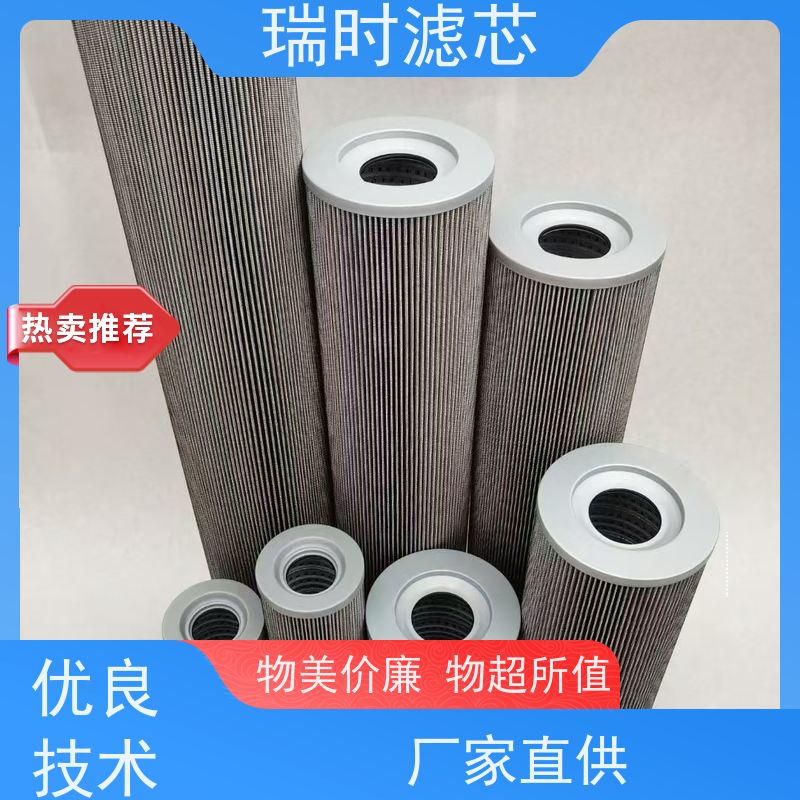 精密液压油滤芯_瑞时品牌油路滤清器_数控机床高精度玻纤材质