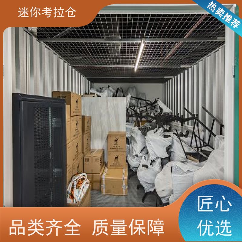 迷你考拉仓库小型存储租用支持定制详情电联上海