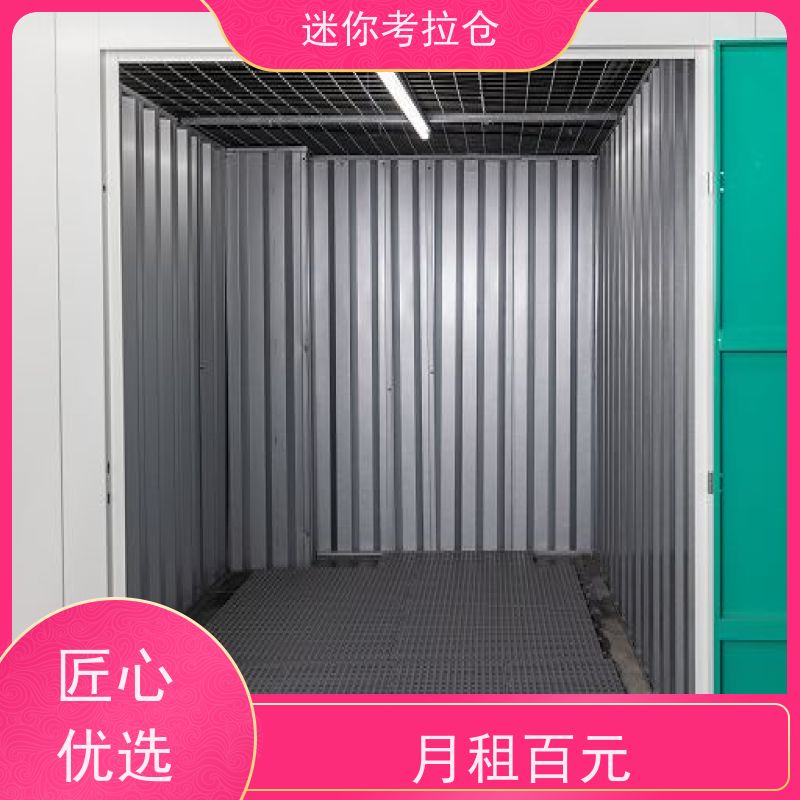 迷你考拉仓库小型库房支持定制详情电联出租租赁