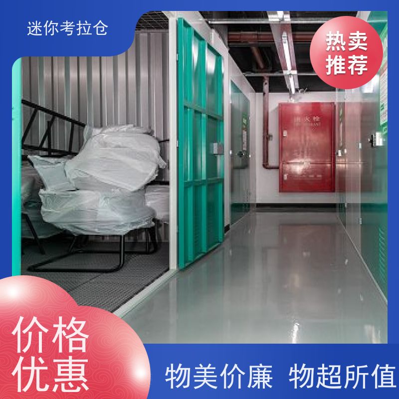 迷你考拉仓深圳出租信息安保齐全物品临时存储仓库