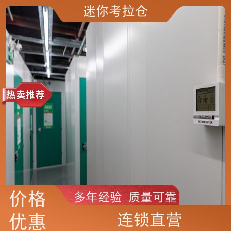 迷你考拉仓库支持定制详情电联深圳电话厂房