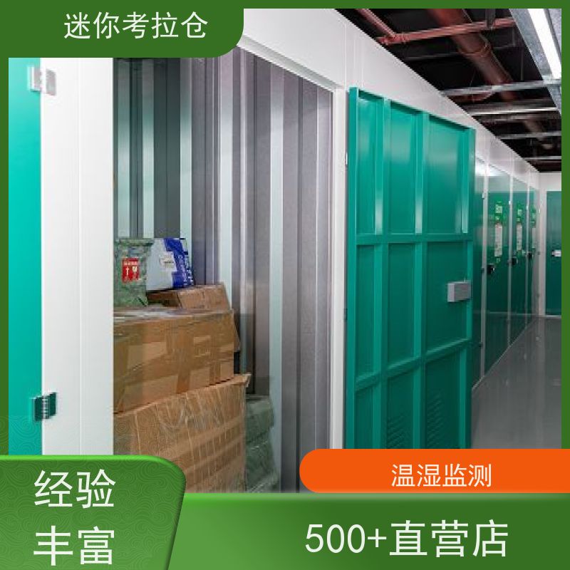 迷你考拉仓随存随取价目表广州搬家寄存仓库