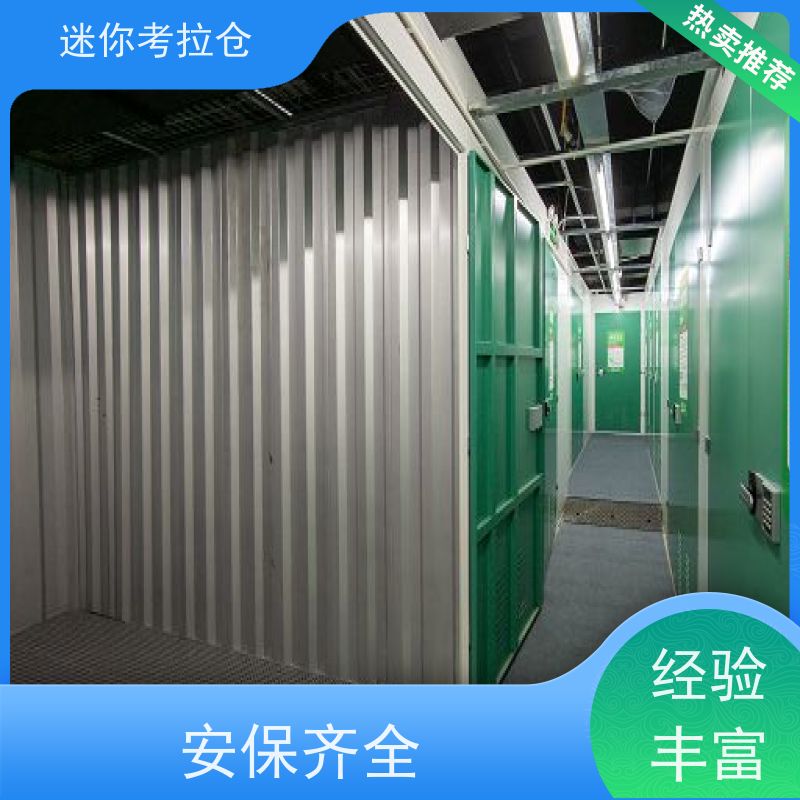 迷你考拉仓物品长期寄存仓库上海随存随取费用