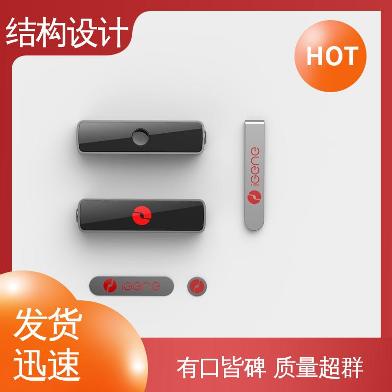 怡觉 产品结构设计师 创新性突出 适用于玩具制造行业