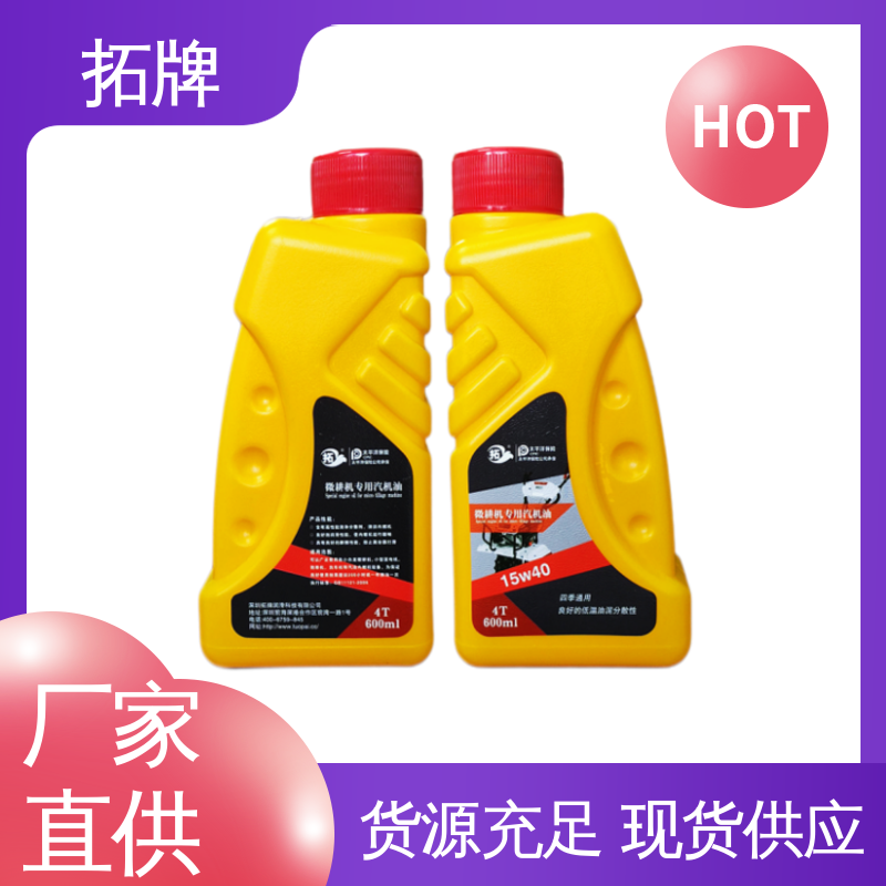 拓牌 产品线齐全 提高性能 全合成汽油机油 车用润滑油 