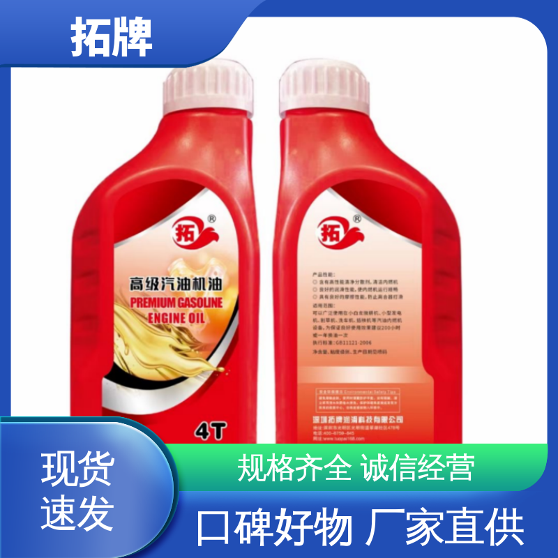 现货全国可发 提高性能 四冲程发动机通用 SG汽机油 拓牌