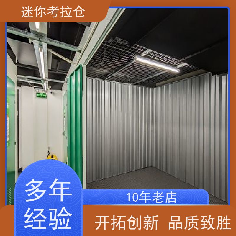 迷你考拉仓库支持定制详情电联电话小型库房