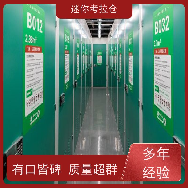 迷你考拉仓库小库房杭州支持定制详情电联短租