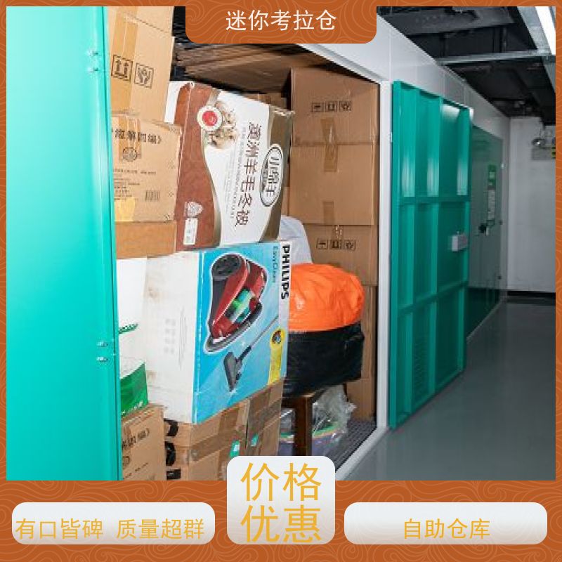 迷你考拉仓库电话支持定制详情电联深圳小库房