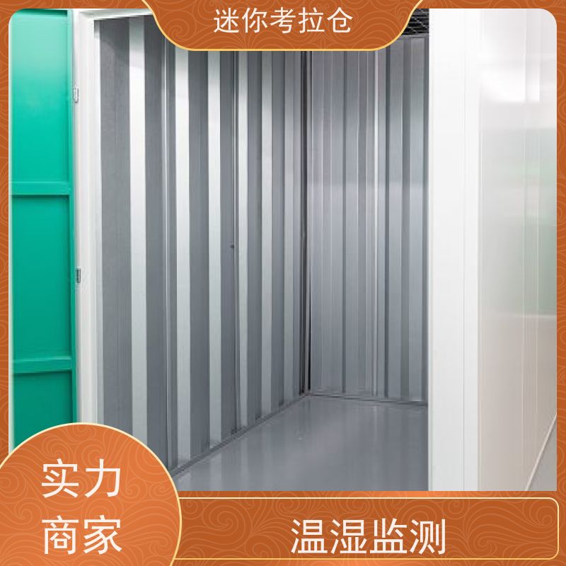 迷你考拉仓库广州短租支持定制详情电联小仓房