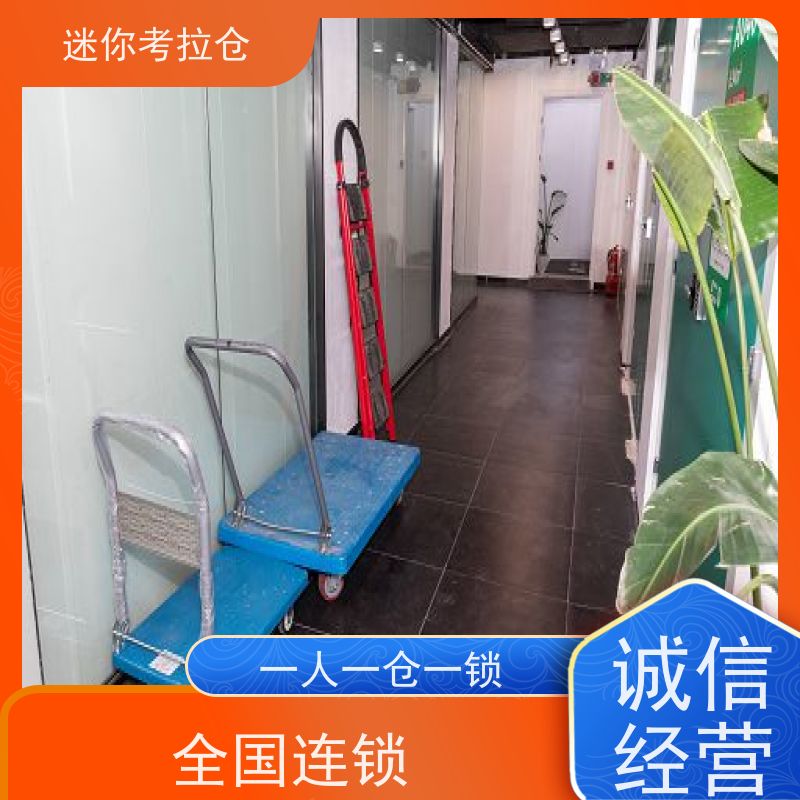 迷你考拉仓库北京支持定制详情电联价目表自助仓