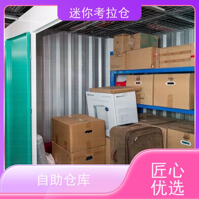 迷你考拉仓库私人库房哪家便宜支持定制详情电联上海