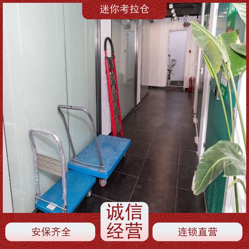 迷你考拉仓库出租租赁支持定制详情电联深圳小仓房