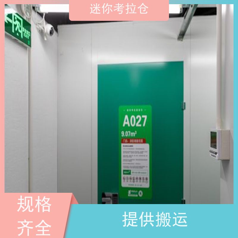迷你考拉仓库出租支持定制详情电联北京大型仓
