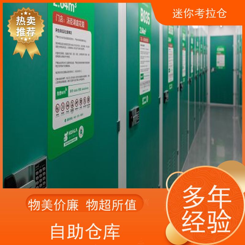 迷你考拉仓库支持定制详情电联租赁平台上海附近库房