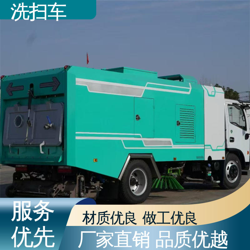 程力 国六 扫地车 包上牌上户 包送车 高速公路清扫车