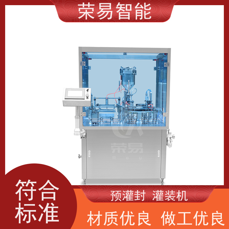 荣易智能 全自动 塑料注射器灌装加塞机 预灌封机械