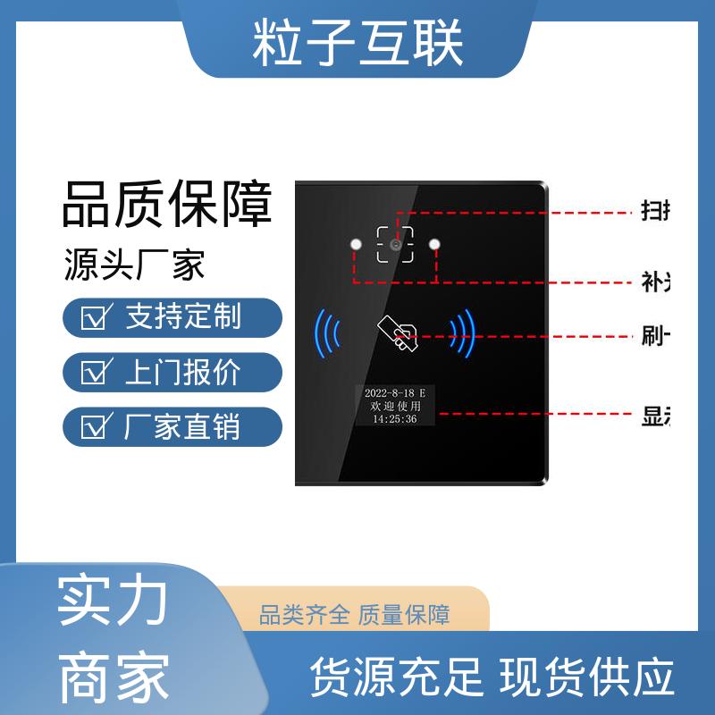 粒子互联 动态二维码门禁 远程开门 高度集成 直接输出开关信号