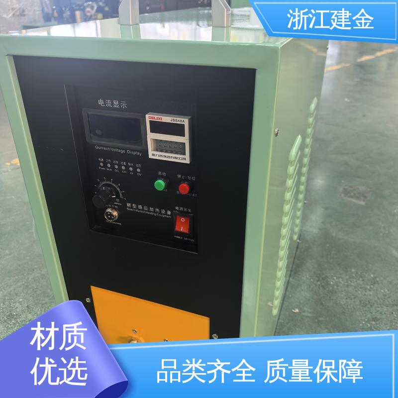 建金科技 高频钎焊设备 五金工具加工 高效便捷