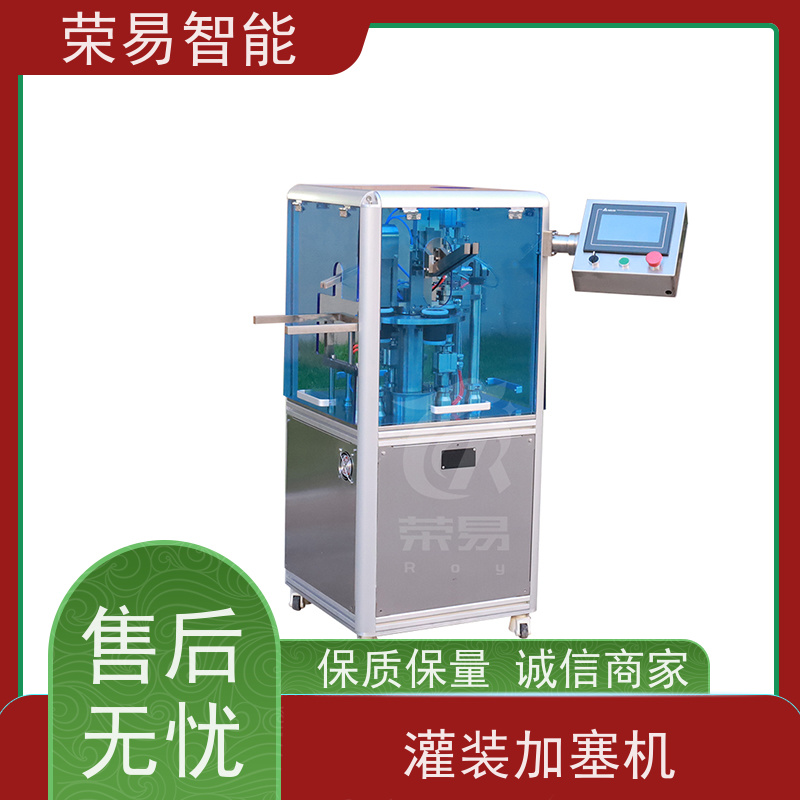 荣易智能 全自动 预灌封注射器液体真空加塞机 预充针灌装机原理
