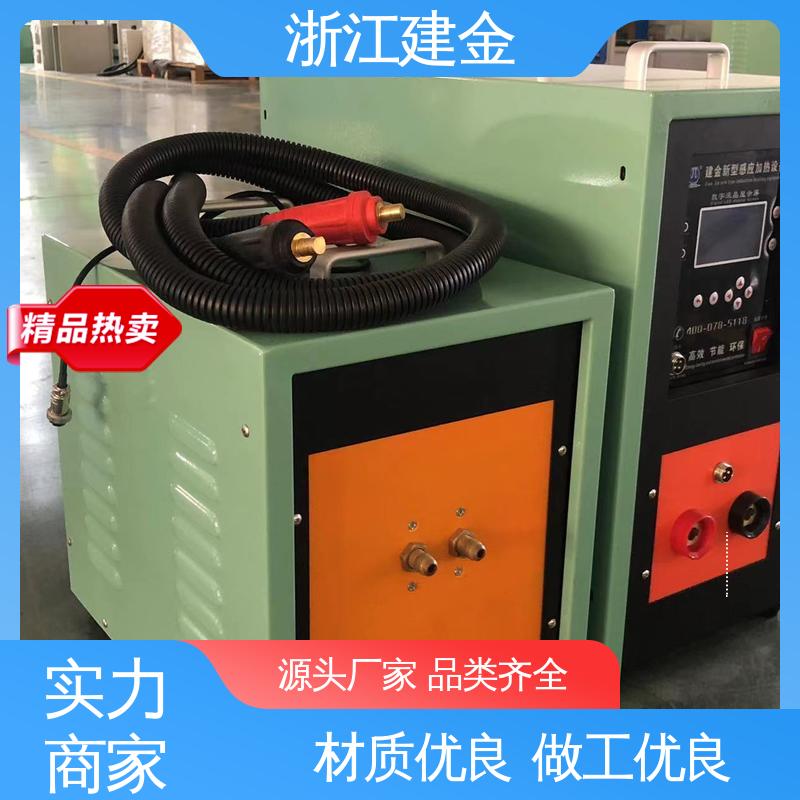 建金科技 高频感应加热机 淬火机床 五金工具加工 高效便捷