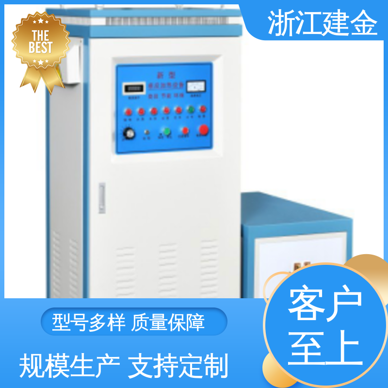 建金科技 感应加热设备 淬火机床 紧固件加工 节能省电